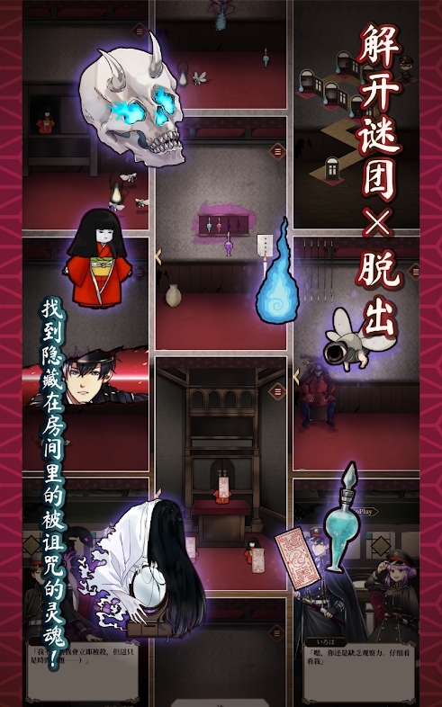 诅咒魂怪游戏安卓版下载 