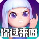 怪物你过来呀游戏