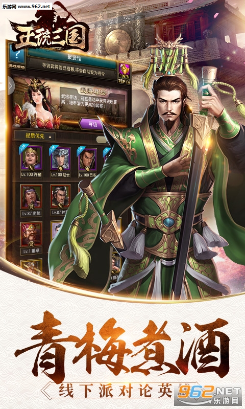 正统三国安卓版 v1.11.75