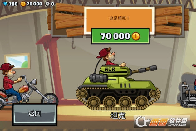 登山赛车2 v1.27.3 无限金币无限钻石最新版截图2