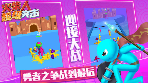 小小火柴人勇闯城堡游戏安卓版  v4.3.3