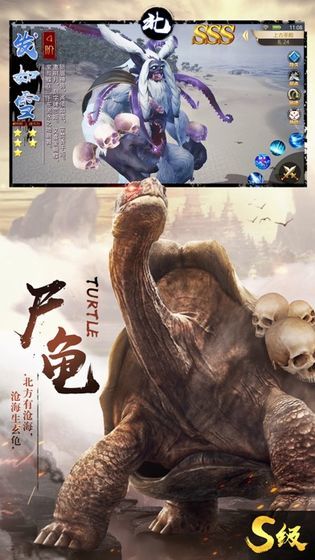 山海经进化最新版