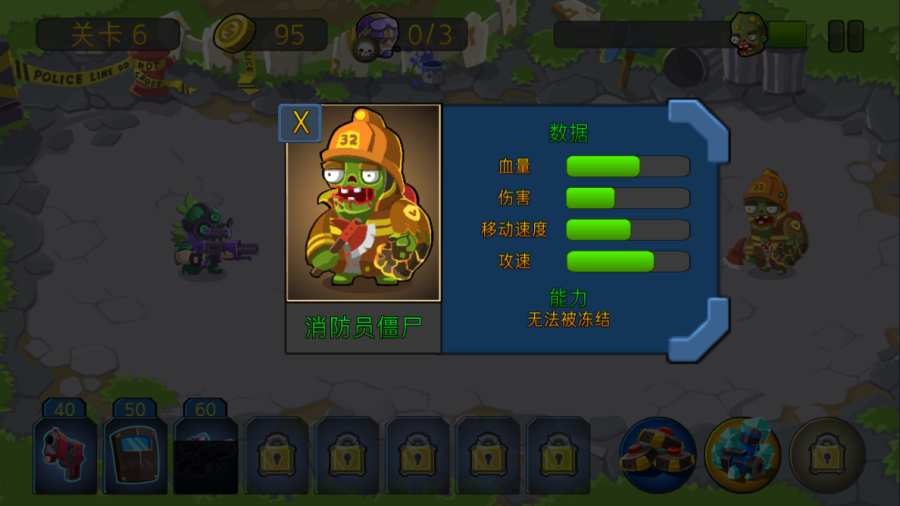 特种僵尸小队 v3.1.5