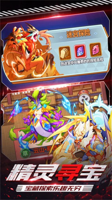 超级精灵球内置菜单版  v1.0.0