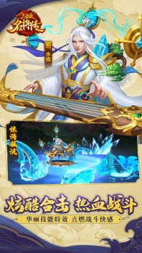 三国杀名将传果盘版