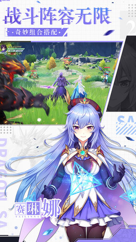 游秀世界龙魂传说