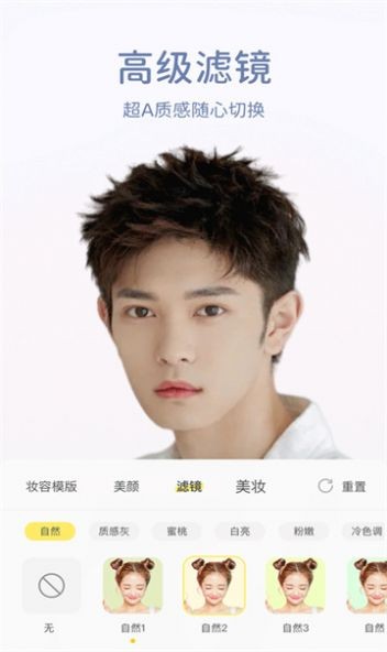 快颜  v7.6.9