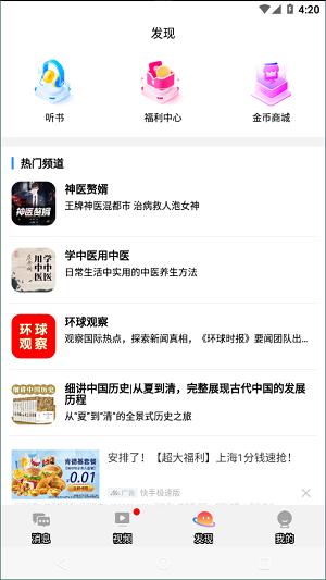 博客众聊截图1