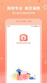 葡萄证件照最美拍 v3.0.5