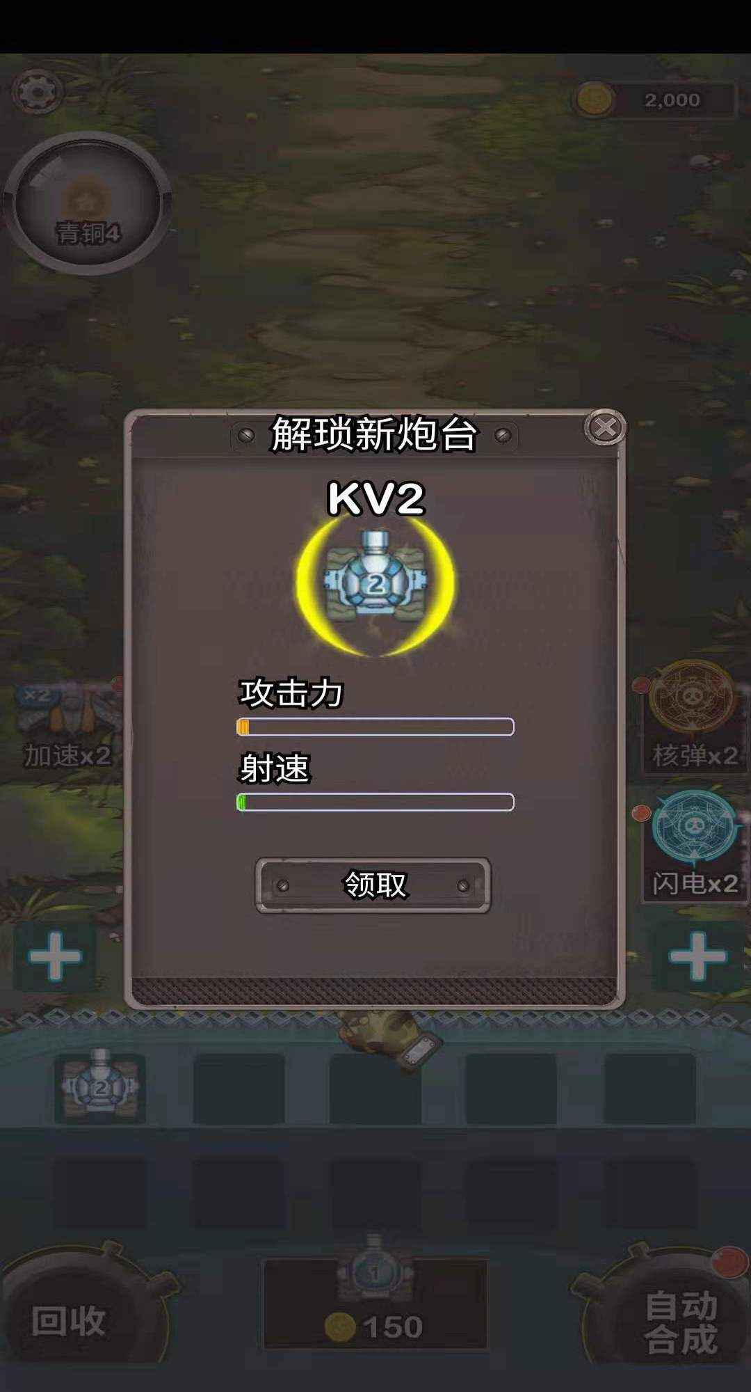 这才是坦克世界 v2.2.2