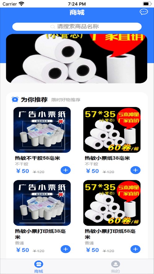 易收单截图1