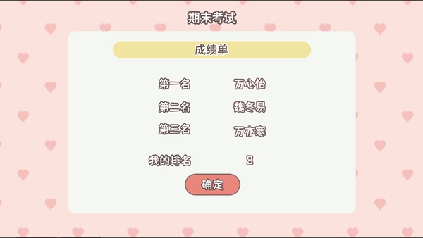 理想大学人生 v1.00.24