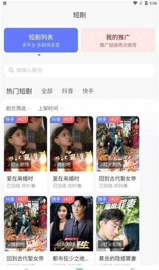 麻雀短剧  v1.3.5