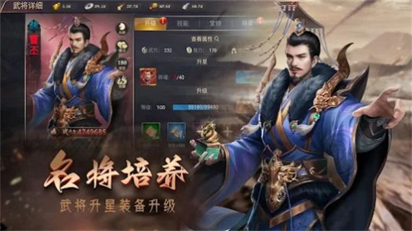 攻城三国志战略  v1.0.30