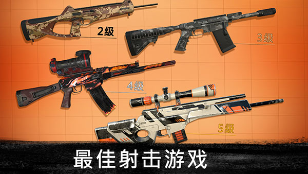 精英狙击手官方版(Elite Sniper) v1.0.9