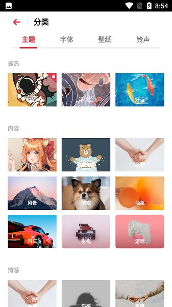 OPPO主題商店  v9.1.0