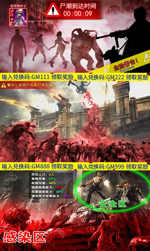 王者枪战之英雄传奇 v1.07