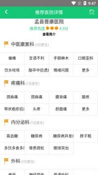 哈蜜瓜医疗 v3.2.5