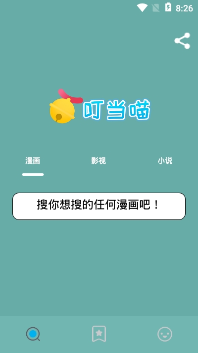 叮当喵漫画  v1.02