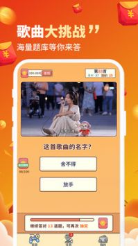 百万猜歌 v3.0.5