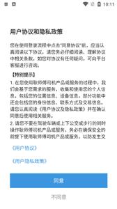 耿师傅司机  v1.0.1