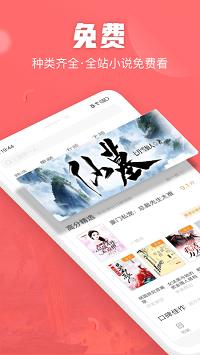 闪电小说app2023最新版下载 v1.0