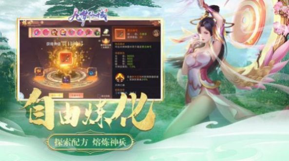 千秋尘缘手游官方红包版图片1