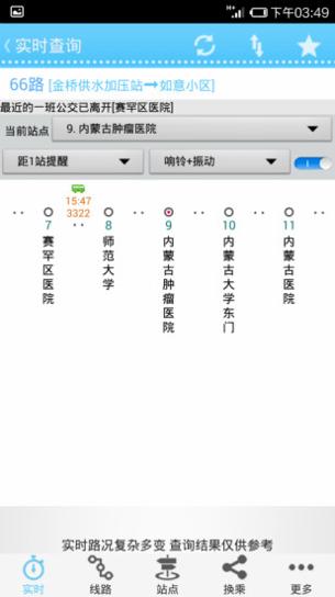 掌上青城 v5.6.4