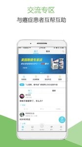 肺癌帮  v1.02