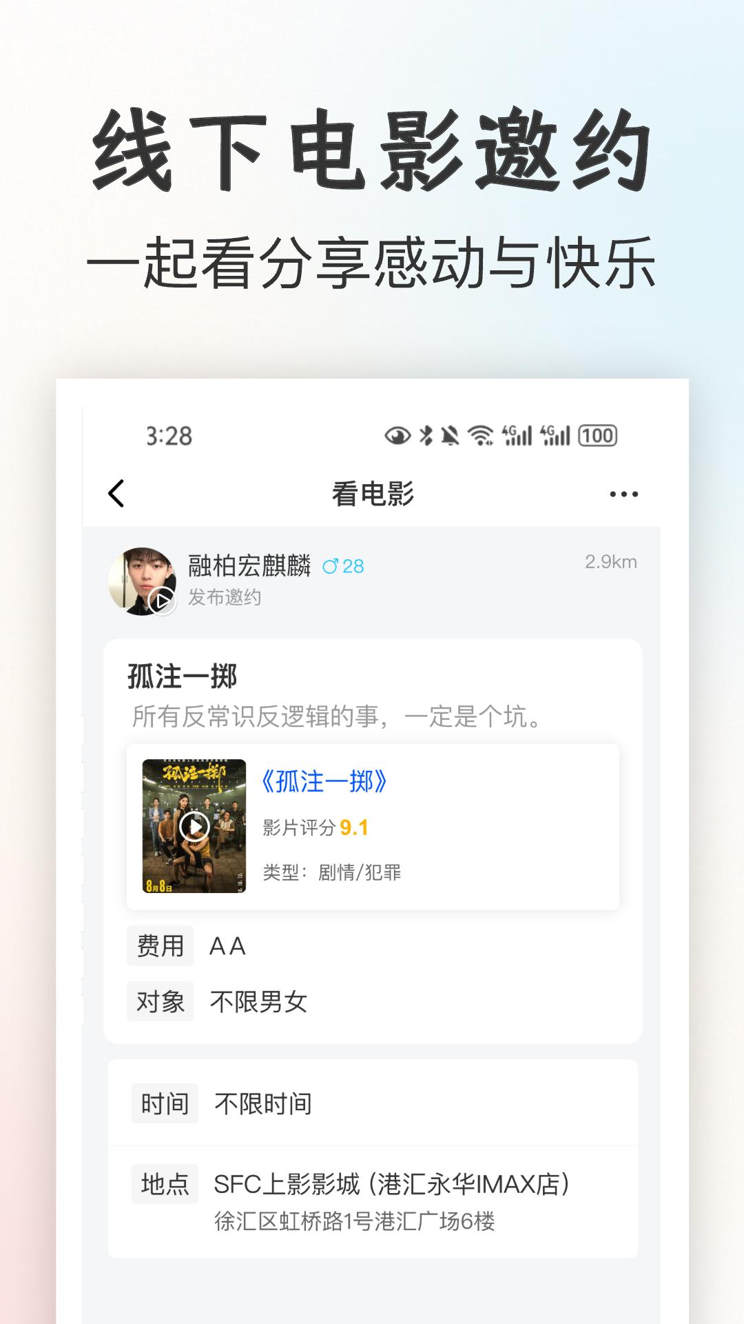 一起看电影 v1.0.0