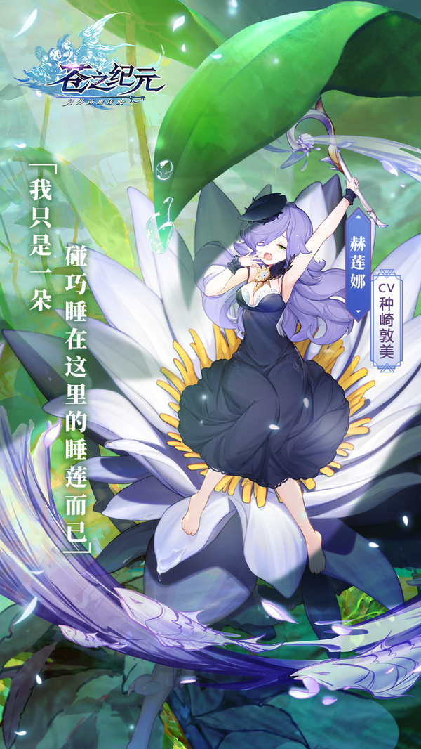 苍之纪元协鸣四重奏手游官方安卓版  v4.0.4