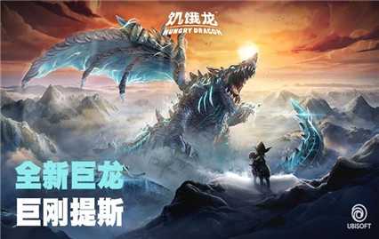 饥饿龙MOD菜单版  v5.2.1