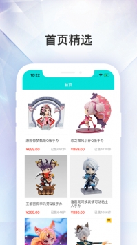 淘手游交易平台 v3.0.5