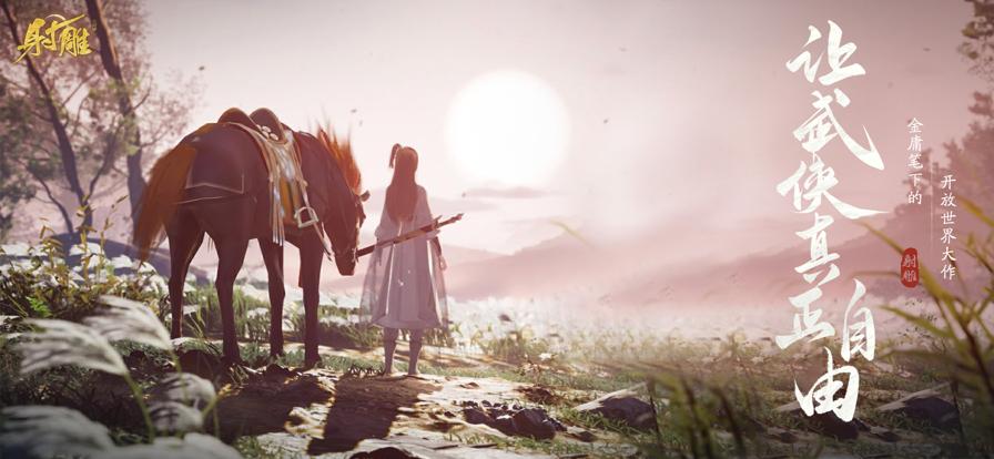 射雕云游戏 v1.2.0