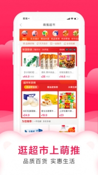 萌推最新版 v3.1.5