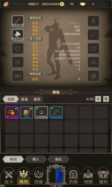 传奇之旅内置菜单 v1.4.9