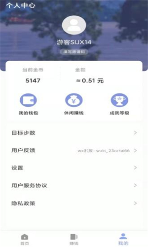 奥泰运动 v1.2.3