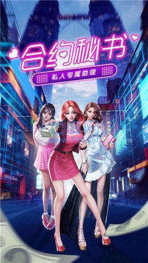妙游合约秘书 v2.1.6