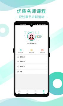 桃李学堂 v2.0.5