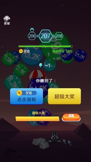 无敌战机 v1.0