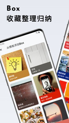 盒子笔记最新版  v0.1415926