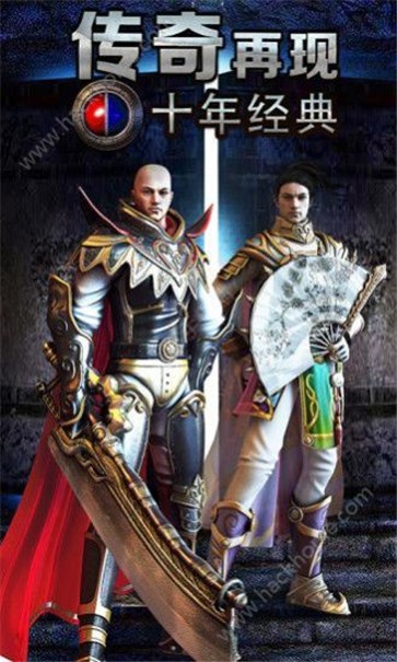 贪玩传世加强版  v1.2