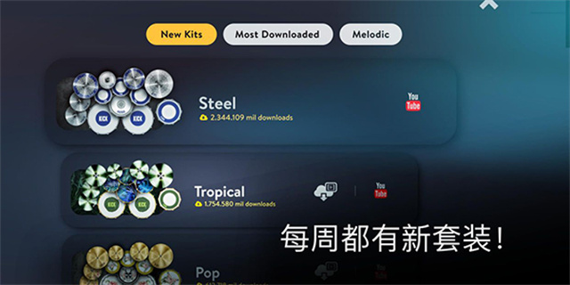 Real Drum  v10.50.9