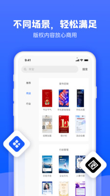 图司机在线海报制作app官方免费下载图片1