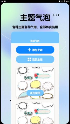 手机图标更换大师 v1.1