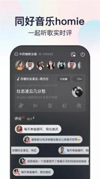 听鸭截图2