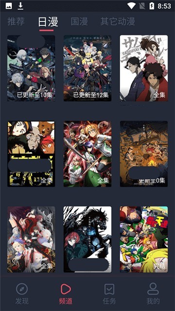 当鸟动漫  v1.5.3.3