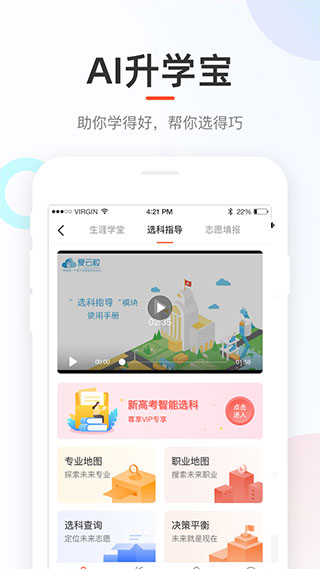 好分数学生版 v4.31.30