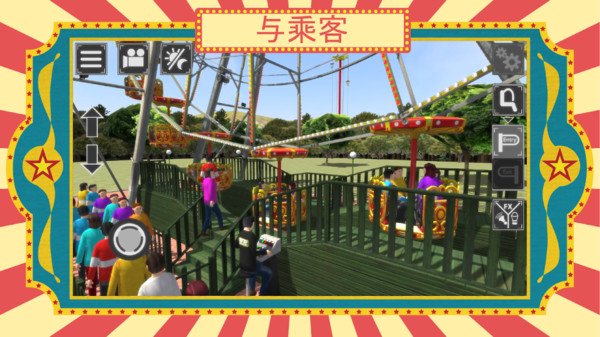 游乐场摩天轮 v1.0