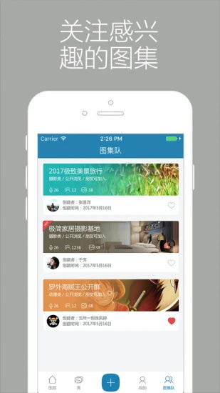 爱听图app手机版 v5.1.3